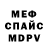 Метадон кристалл Nadya NV