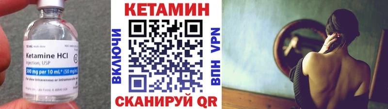 купить наркоту  Нерчинск  КЕТАМИН VHQ 