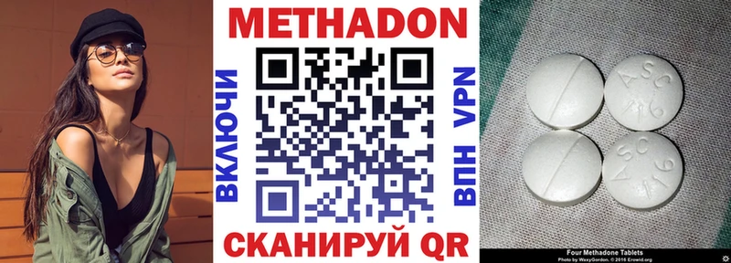 МЕТАДОН мёд  ссылка на мегу ССЫЛКА  Нерчинск 